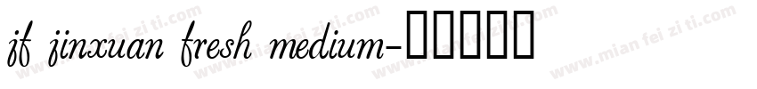 jf jinxuan fresh medium字体转换